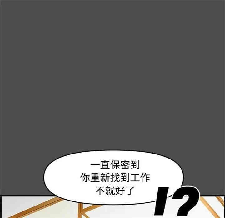 韩国漫画新婚夫妇韩漫_新婚夫妇-第23话在线免费阅读-韩国漫画-第6张图片