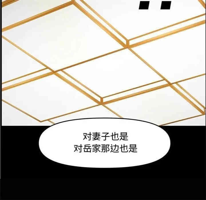 韩国漫画新婚夫妇韩漫_新婚夫妇-第23话在线免费阅读-韩国漫画-第7张图片