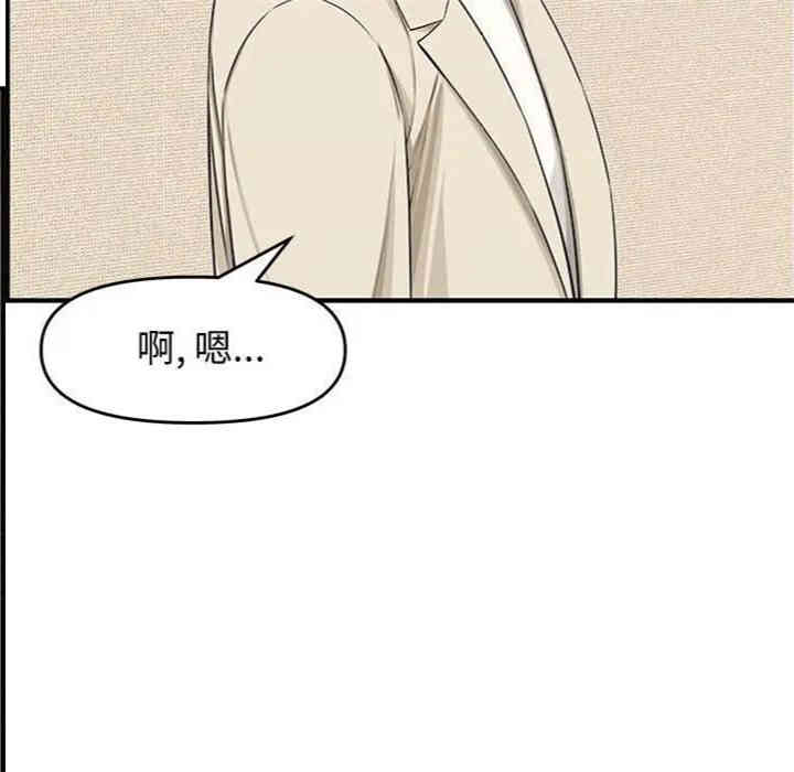韩国漫画新婚夫妇韩漫_新婚夫妇-第23话在线免费阅读-韩国漫画-第18张图片