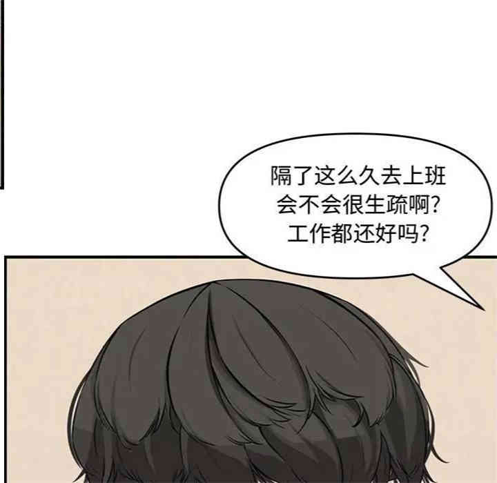 韩国漫画新婚夫妇韩漫_新婚夫妇-第23话在线免费阅读-韩国漫画-第19张图片
