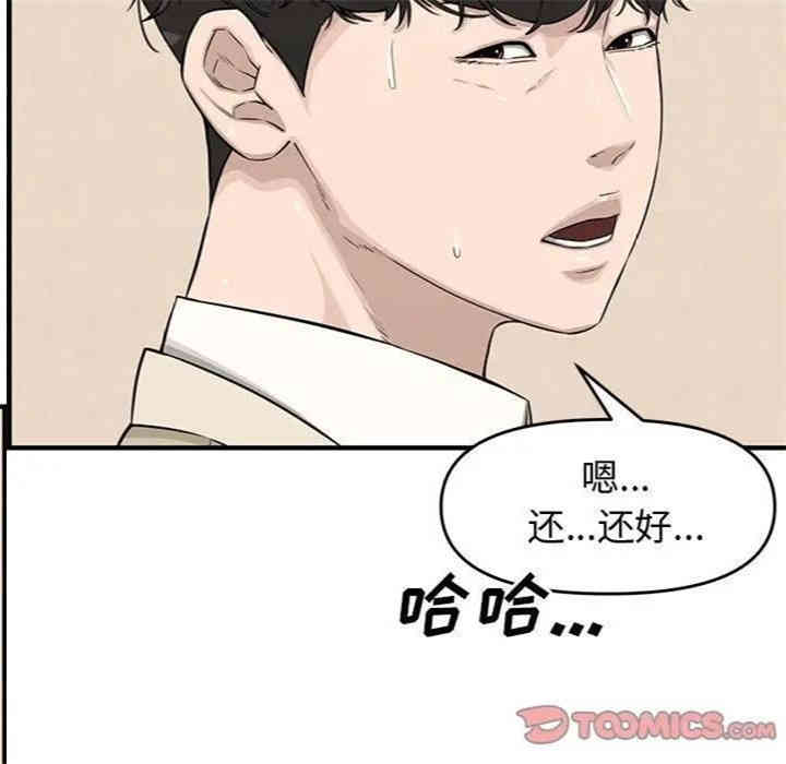 韩国漫画新婚夫妇韩漫_新婚夫妇-第23话在线免费阅读-韩国漫画-第20张图片