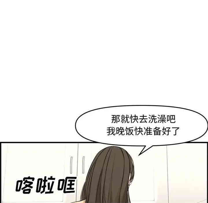 韩国漫画新婚夫妇韩漫_新婚夫妇-第23话在线免费阅读-韩国漫画-第21张图片