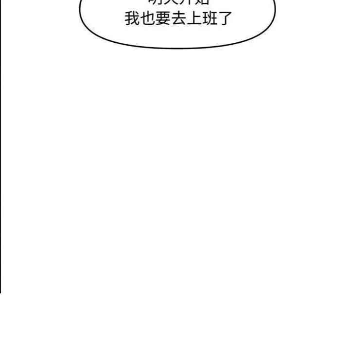 韩国漫画新婚夫妇韩漫_新婚夫妇-第23话在线免费阅读-韩国漫画-第23张图片