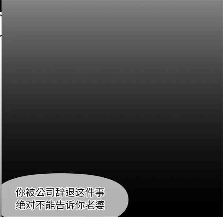 韩国漫画新婚夫妇韩漫_新婚夫妇-第23话在线免费阅读-韩国漫画-第26张图片