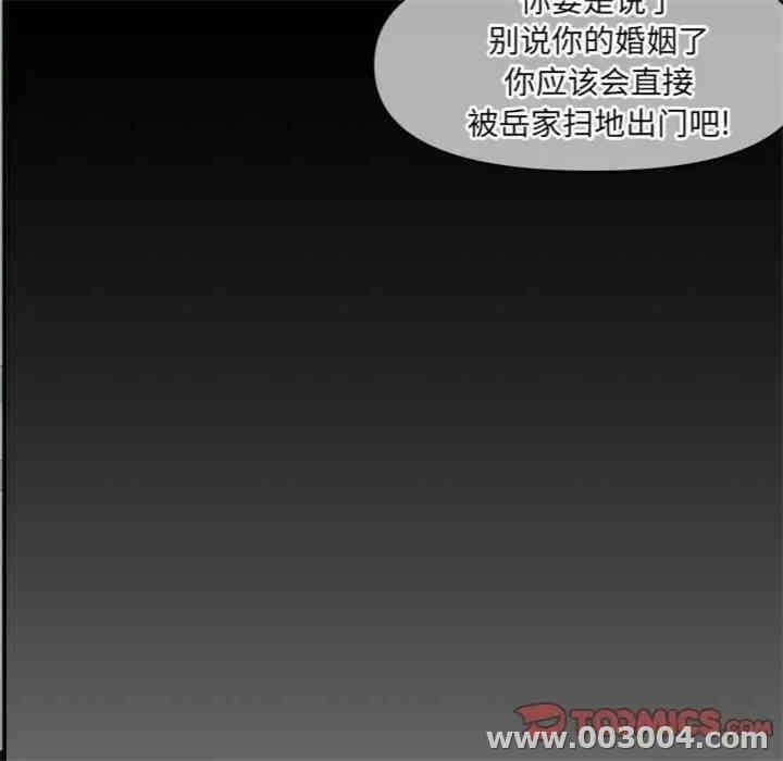 韩国漫画新婚夫妇韩漫_新婚夫妇-第23话在线免费阅读-韩国漫画-第28张图片