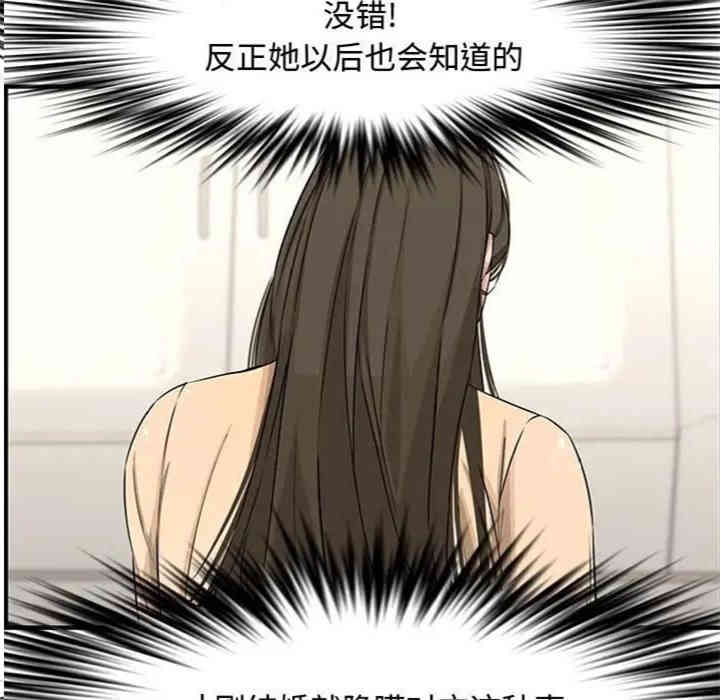 韩国漫画新婚夫妇韩漫_新婚夫妇-第23话在线免费阅读-韩国漫画-第33张图片