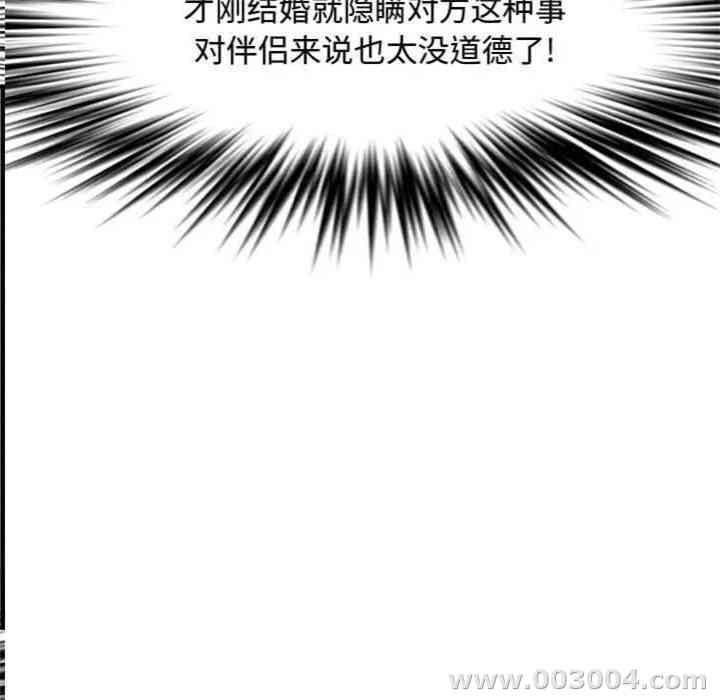 韩国漫画新婚夫妇韩漫_新婚夫妇-第23话在线免费阅读-韩国漫画-第34张图片