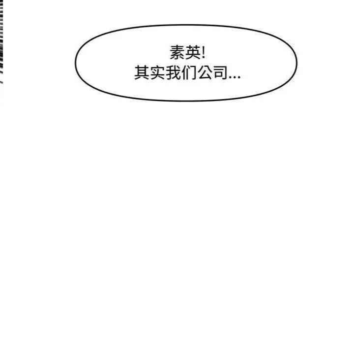 韩国漫画新婚夫妇韩漫_新婚夫妇-第23话在线免费阅读-韩国漫画-第35张图片