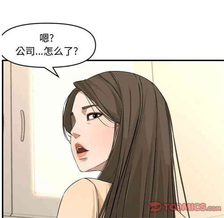 韩国漫画新婚夫妇韩漫_新婚夫妇-第23话在线免费阅读-韩国漫画-第36张图片