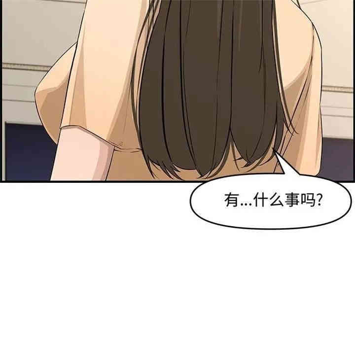 韩国漫画新婚夫妇韩漫_新婚夫妇-第23话在线免费阅读-韩国漫画-第37张图片
