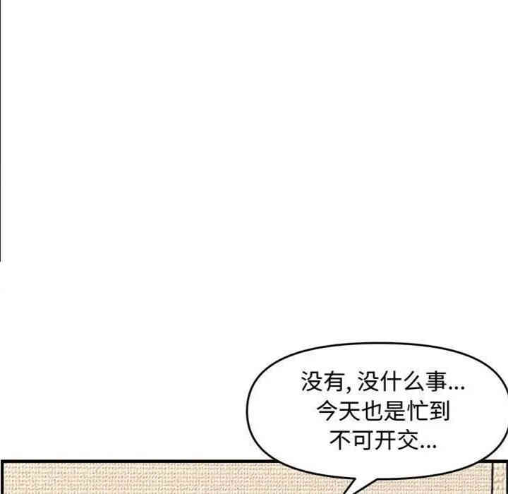 韩国漫画新婚夫妇韩漫_新婚夫妇-第23话在线免费阅读-韩国漫画-第38张图片