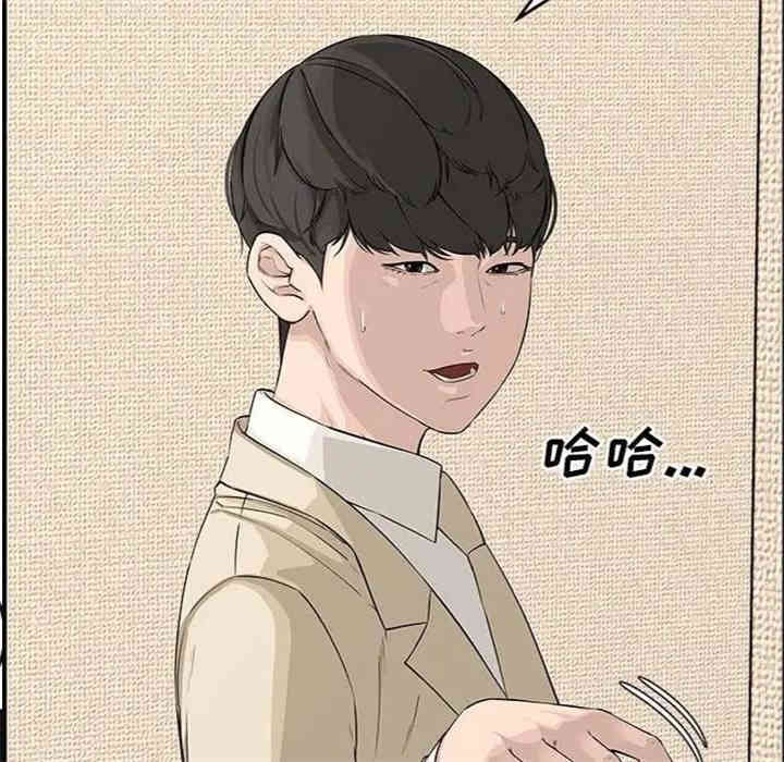 韩国漫画新婚夫妇韩漫_新婚夫妇-第23话在线免费阅读-韩国漫画-第39张图片