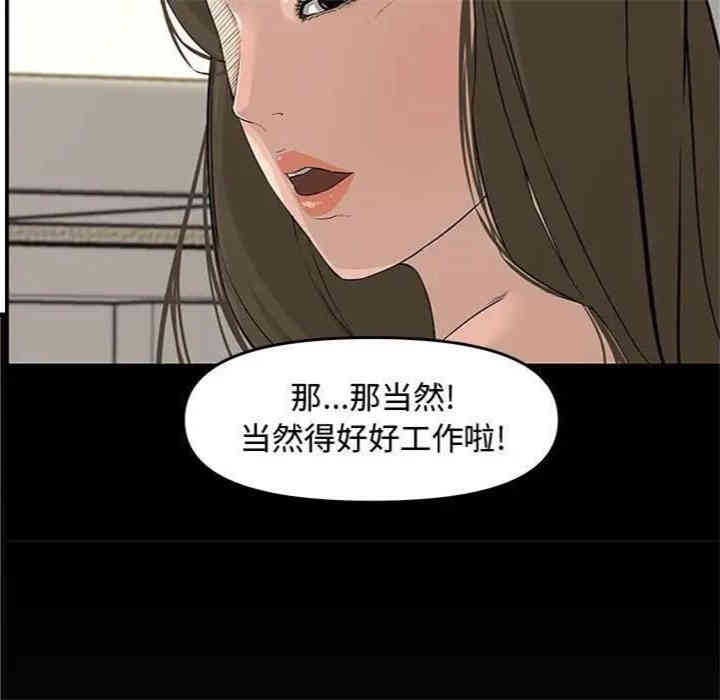 韩国漫画新婚夫妇韩漫_新婚夫妇-第23话在线免费阅读-韩国漫画-第42张图片