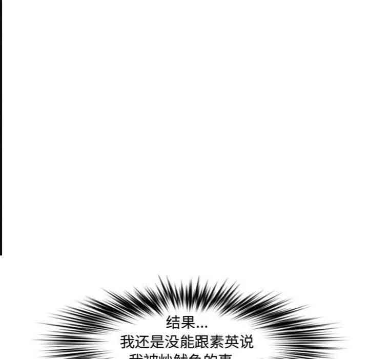 韩国漫画新婚夫妇韩漫_新婚夫妇-第23话在线免费阅读-韩国漫画-第49张图片