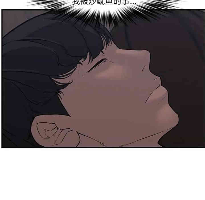 韩国漫画新婚夫妇韩漫_新婚夫妇-第23话在线免费阅读-韩国漫画-第50张图片