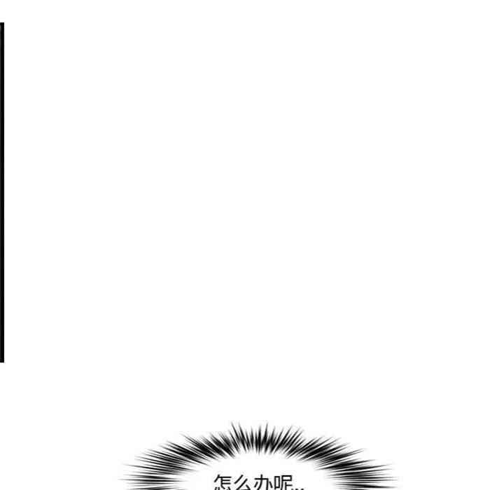 韩国漫画新婚夫妇韩漫_新婚夫妇-第23话在线免费阅读-韩国漫画-第51张图片