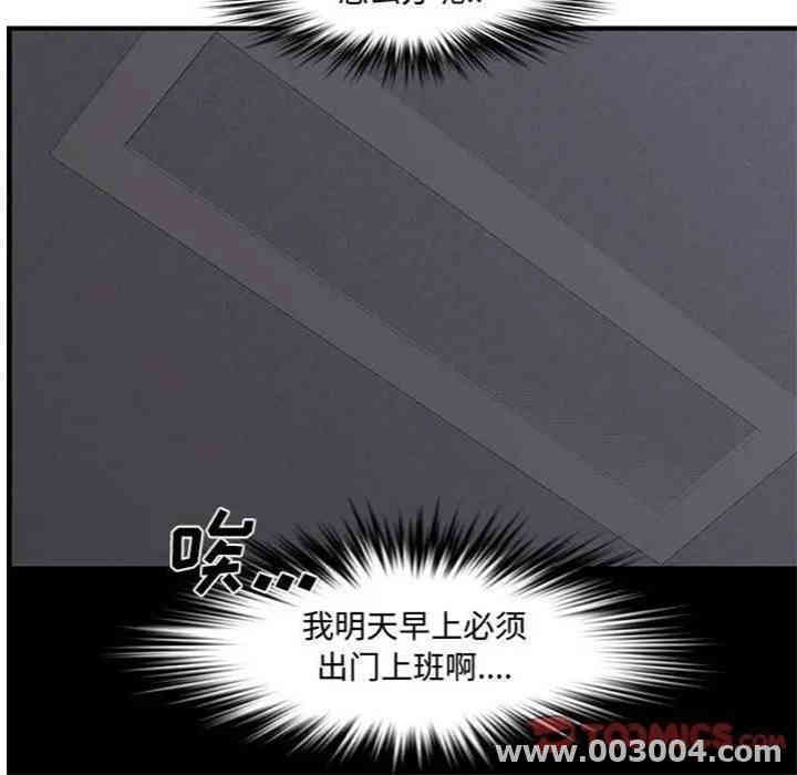 韩国漫画新婚夫妇韩漫_新婚夫妇-第23话在线免费阅读-韩国漫画-第52张图片
