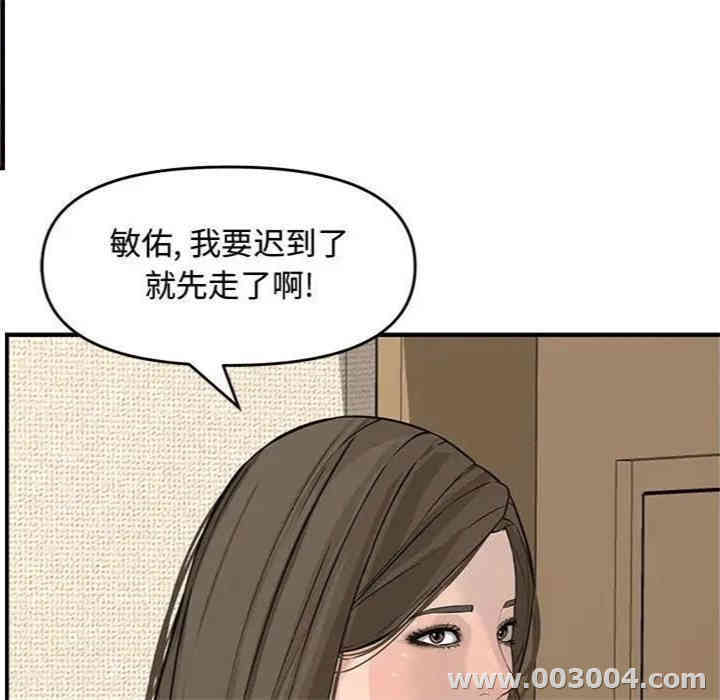 韩国漫画新婚夫妇韩漫_新婚夫妇-第23话在线免费阅读-韩国漫画-第58张图片