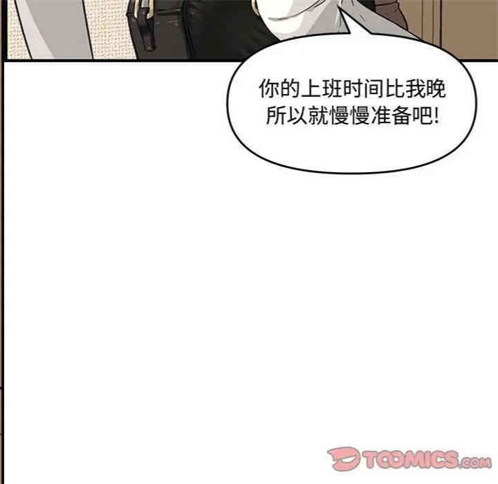 韩国漫画新婚夫妇韩漫_新婚夫妇-第23话在线免费阅读-韩国漫画-第60张图片