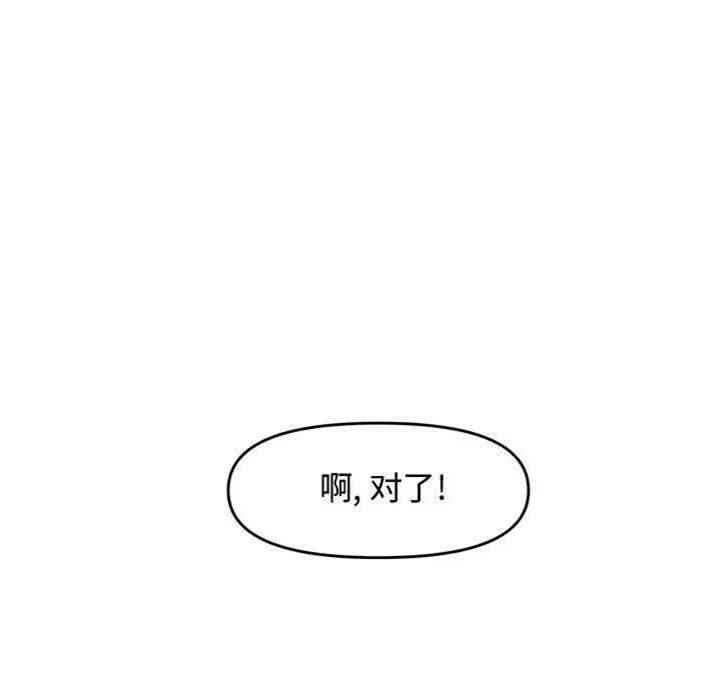 韩国漫画新婚夫妇韩漫_新婚夫妇-第23话在线免费阅读-韩国漫画-第62张图片