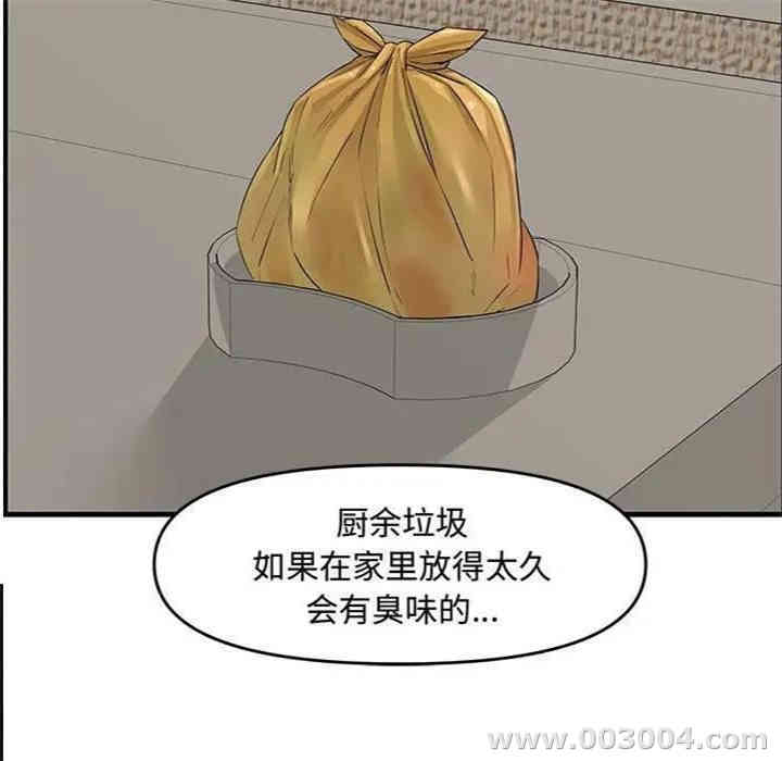 韩国漫画新婚夫妇韩漫_新婚夫妇-第23话在线免费阅读-韩国漫画-第64张图片