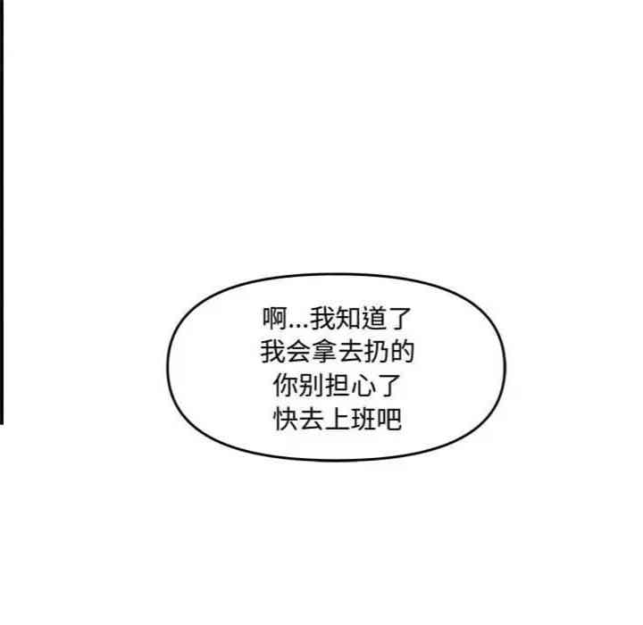 韩国漫画新婚夫妇韩漫_新婚夫妇-第23话在线免费阅读-韩国漫画-第65张图片