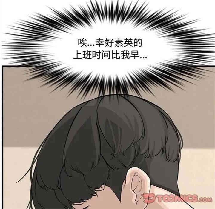 韩国漫画新婚夫妇韩漫_新婚夫妇-第23话在线免费阅读-韩国漫画-第68张图片