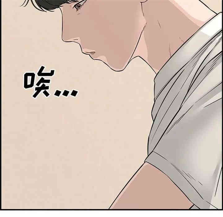 韩国漫画新婚夫妇韩漫_新婚夫妇-第23话在线免费阅读-韩国漫画-第69张图片