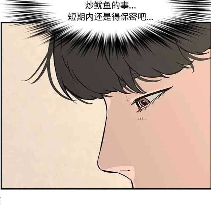 韩国漫画新婚夫妇韩漫_新婚夫妇-第23话在线免费阅读-韩国漫画-第71张图片