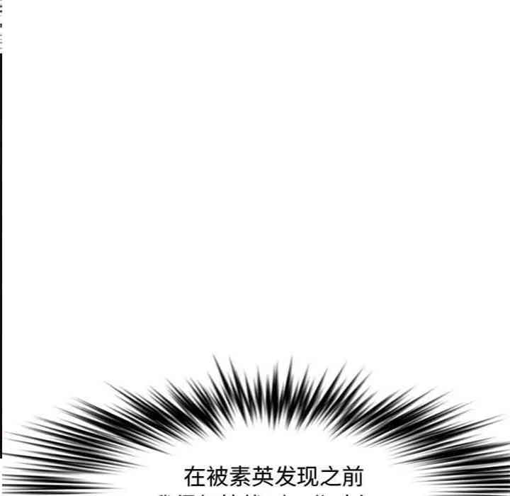 韩国漫画新婚夫妇韩漫_新婚夫妇-第23话在线免费阅读-韩国漫画-第72张图片