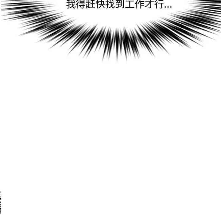 韩国漫画新婚夫妇韩漫_新婚夫妇-第23话在线免费阅读-韩国漫画-第73张图片