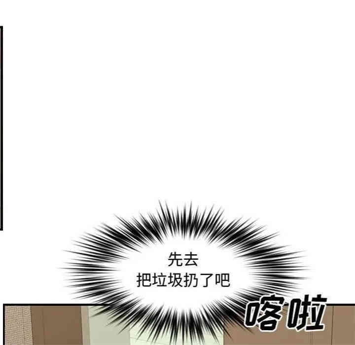 韩国漫画新婚夫妇韩漫_新婚夫妇-第23话在线免费阅读-韩国漫画-第75张图片