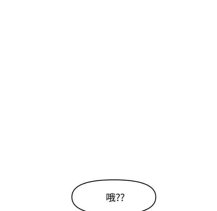 韩国漫画新婚夫妇韩漫_新婚夫妇-第23话在线免费阅读-韩国漫画-第77张图片
