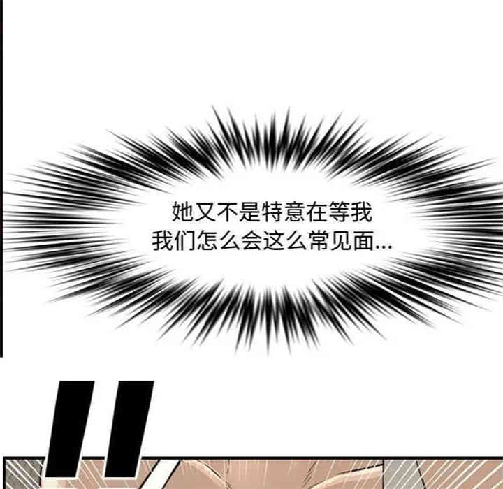 韩国漫画新婚夫妇韩漫_新婚夫妇-第23话在线免费阅读-韩国漫画-第81张图片