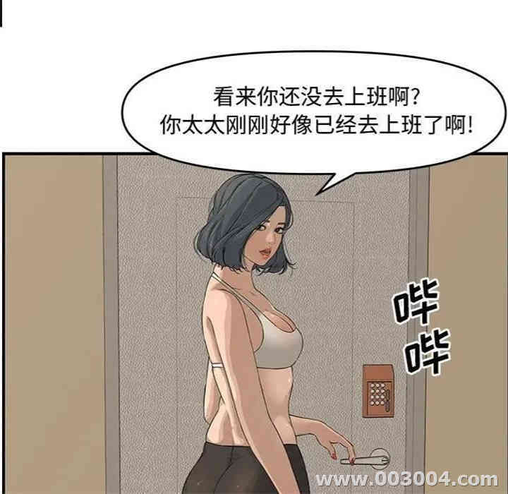 韩国漫画新婚夫妇韩漫_新婚夫妇-第23话在线免费阅读-韩国漫画-第88张图片