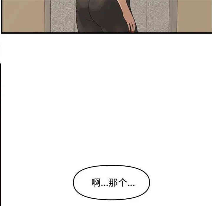 韩国漫画新婚夫妇韩漫_新婚夫妇-第23话在线免费阅读-韩国漫画-第89张图片