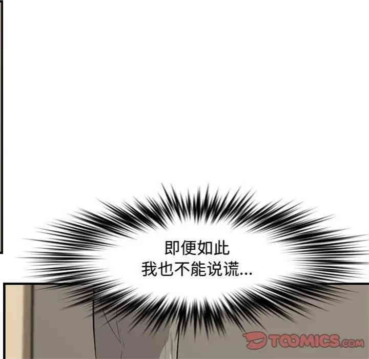 韩国漫画新婚夫妇韩漫_新婚夫妇-第23话在线免费阅读-韩国漫画-第92张图片