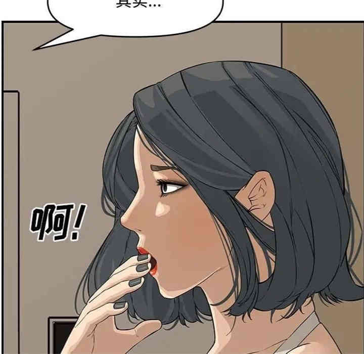 韩国漫画新婚夫妇韩漫_新婚夫妇-第23话在线免费阅读-韩国漫画-第96张图片