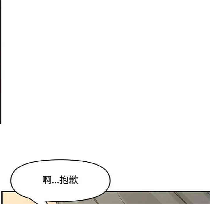 韩国漫画新婚夫妇韩漫_新婚夫妇-第23话在线免费阅读-韩国漫画-第98张图片