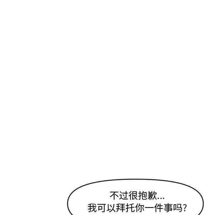 韩国漫画新婚夫妇韩漫_新婚夫妇-第23话在线免费阅读-韩国漫画-第101张图片