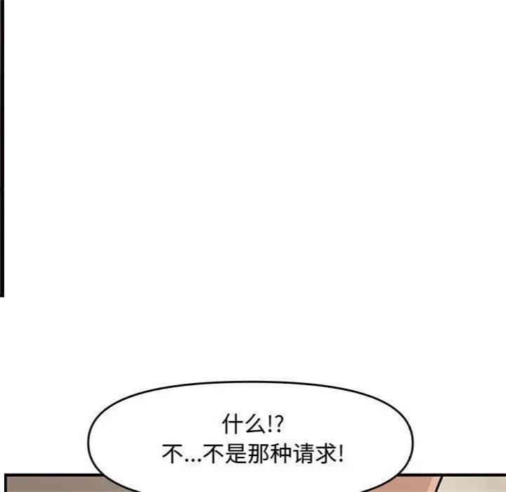 韩国漫画新婚夫妇韩漫_新婚夫妇-第23话在线免费阅读-韩国漫画-第107张图片