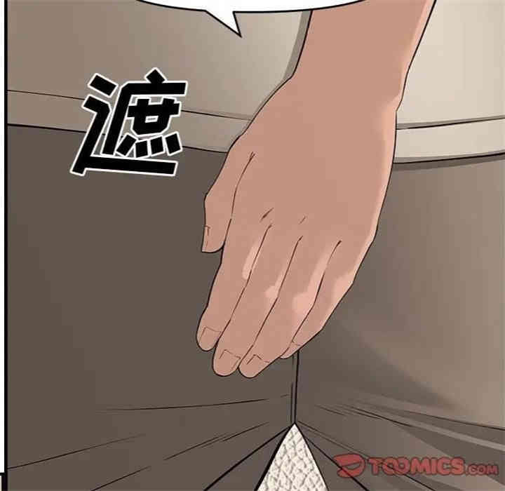 韩国漫画新婚夫妇韩漫_新婚夫妇-第23话在线免费阅读-韩国漫画-第108张图片