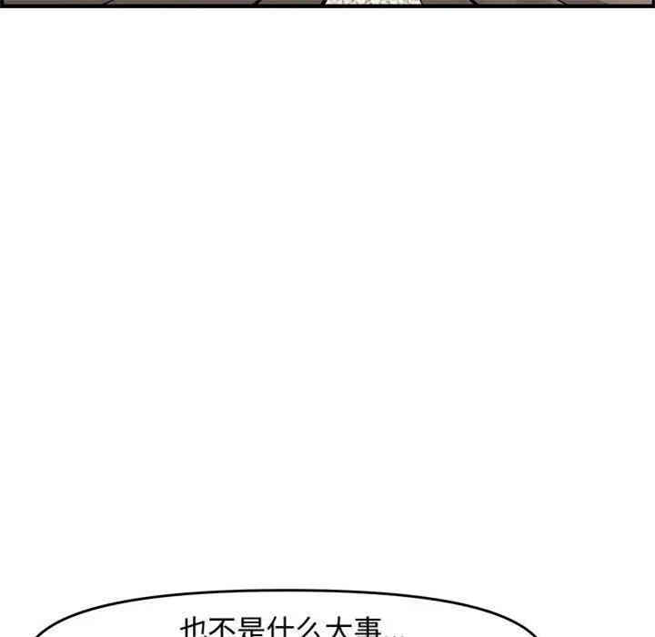 韩国漫画新婚夫妇韩漫_新婚夫妇-第23话在线免费阅读-韩国漫画-第109张图片