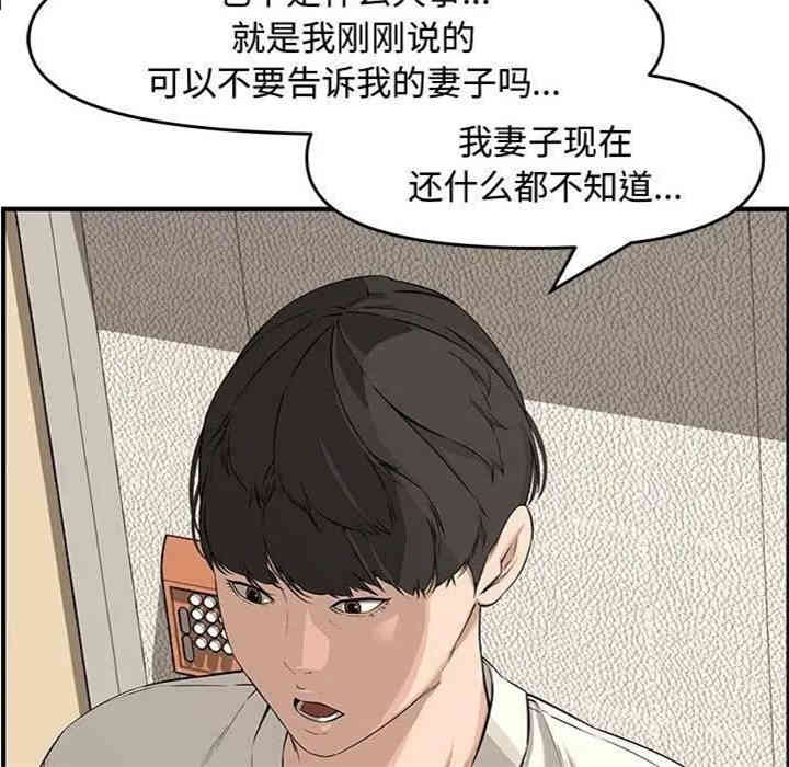 韩国漫画新婚夫妇韩漫_新婚夫妇-第23话在线免费阅读-韩国漫画-第110张图片