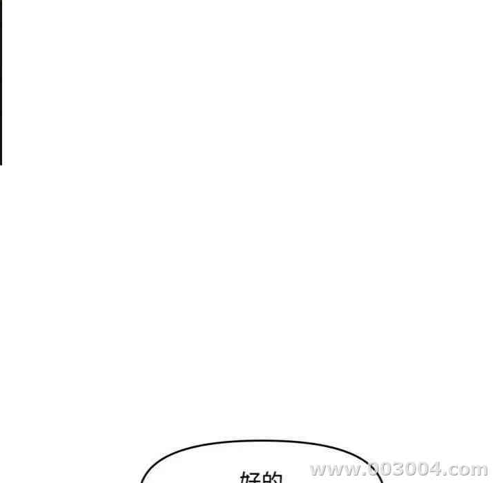 韩国漫画新婚夫妇韩漫_新婚夫妇-第23话在线免费阅读-韩国漫画-第112张图片
