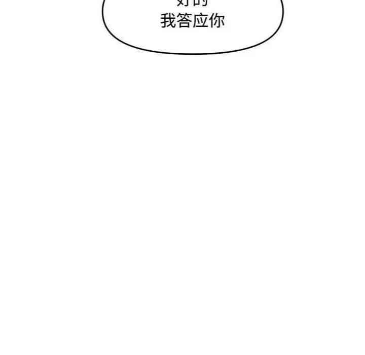 韩国漫画新婚夫妇韩漫_新婚夫妇-第23话在线免费阅读-韩国漫画-第113张图片