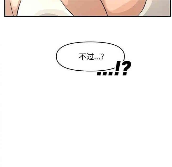 韩国漫画新婚夫妇韩漫_新婚夫妇-第23话在线免费阅读-韩国漫画-第115张图片