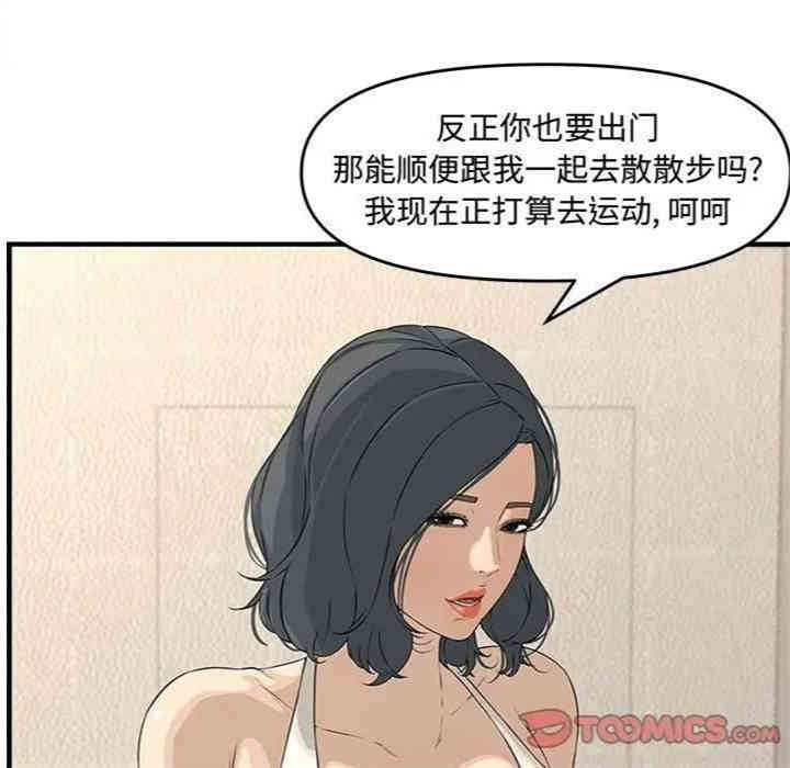 韩国漫画新婚夫妇韩漫_新婚夫妇-第23话在线免费阅读-韩国漫画-第116张图片