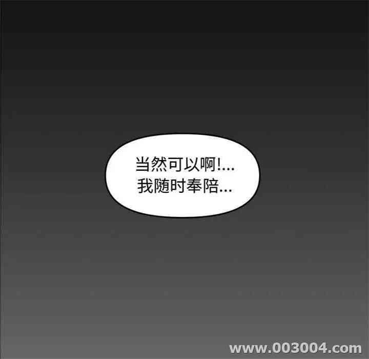 韩国漫画新婚夫妇韩漫_新婚夫妇-第23话在线免费阅读-韩国漫画-第118张图片