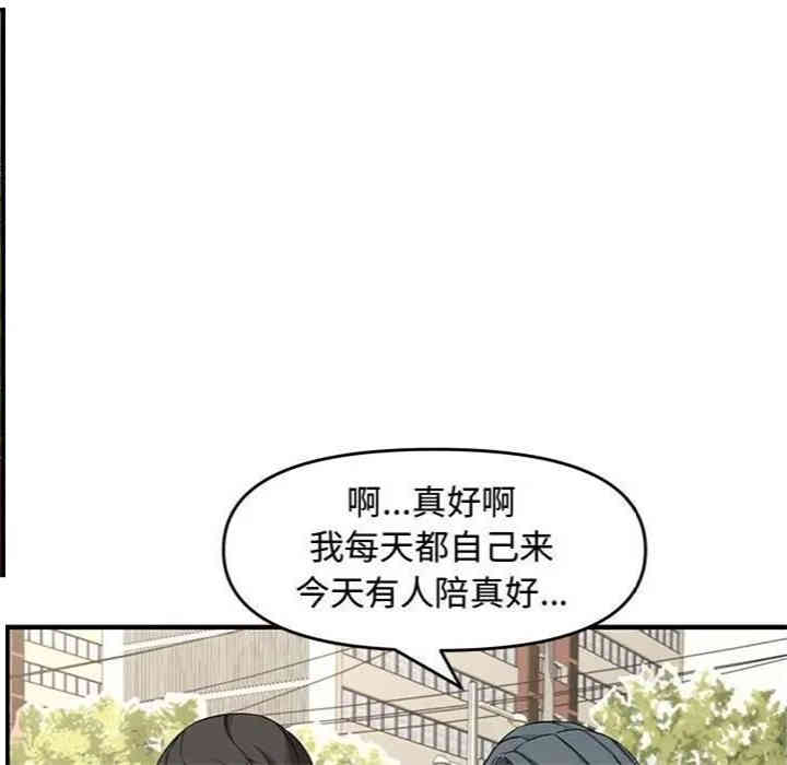 韩国漫画新婚夫妇韩漫_新婚夫妇-第23话在线免费阅读-韩国漫画-第122张图片